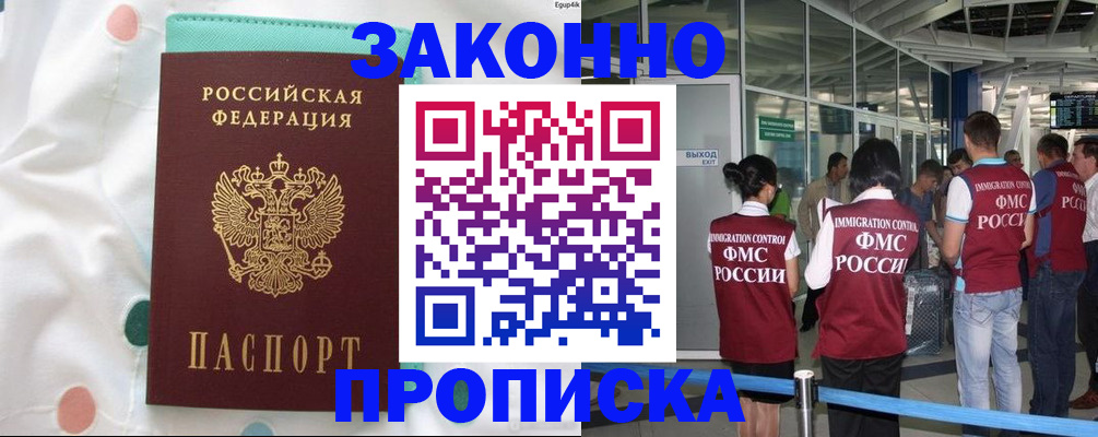 временная регистрация в Онеге