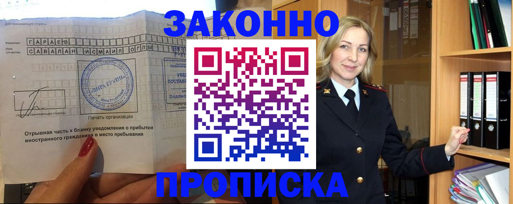 временная регистрация собственник в Онеге