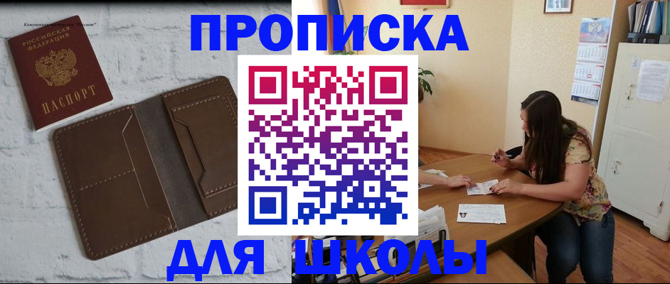 где прописаться в Онеге