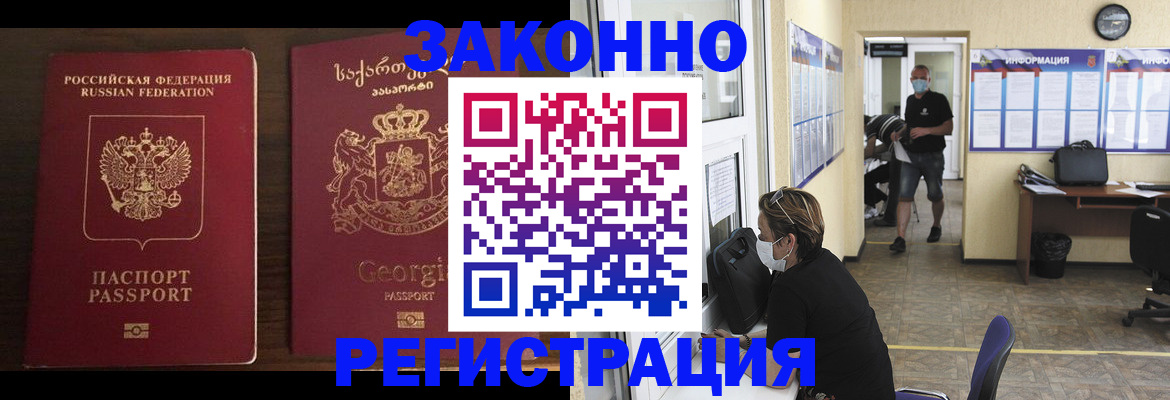 прописка для школы в Онеге