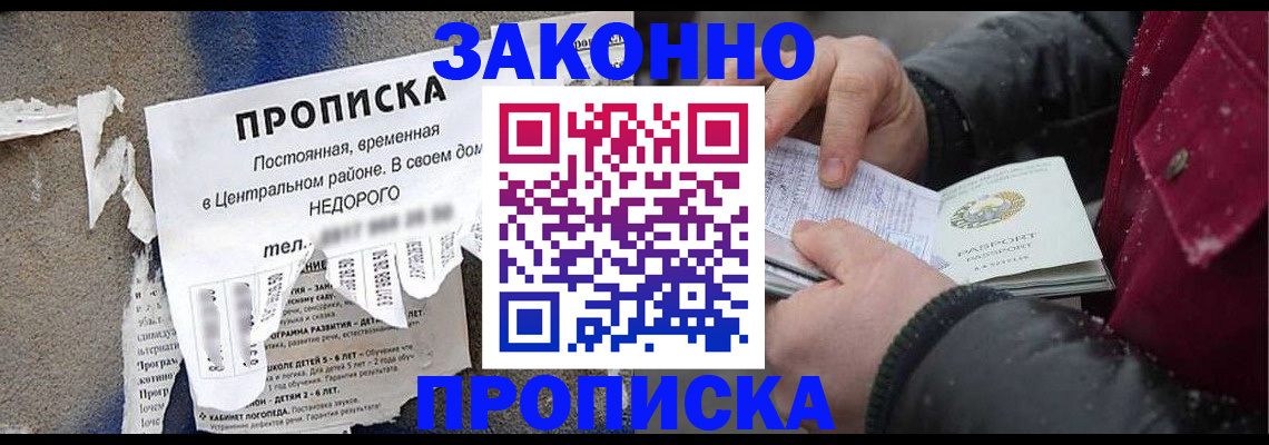 временная регистрация законно в Онеге