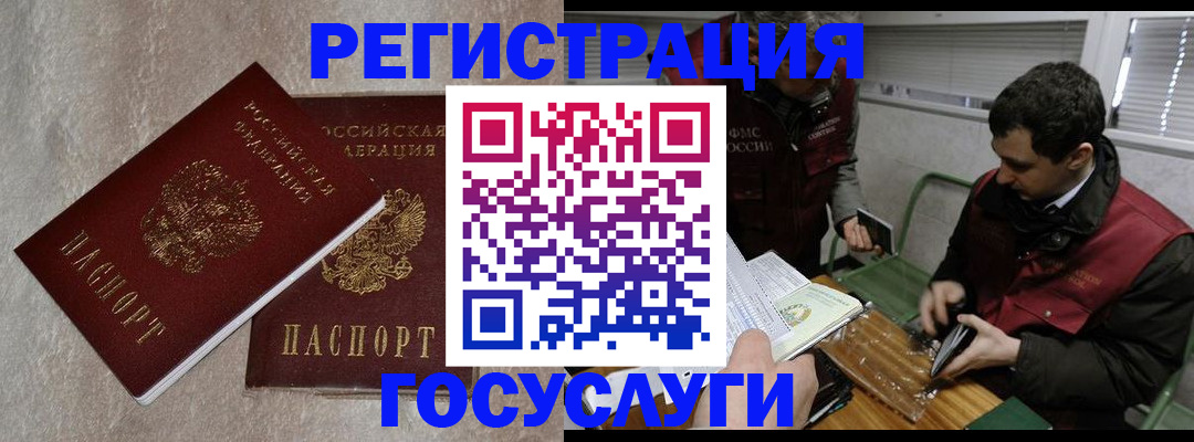 прописка ребенка в Онеге